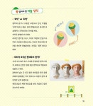 어린이를 위한 세계 미술 이야기 | 최연욱 | 알라딘 어린이를 위한 세계 미술 이야기 | 최연욱