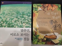 알라딘: [중고] 멈추면, 비로소 보이는 것들 [중고] 멈추면, 비로소 보이는 것들