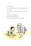 [중고] 고추 먹고 맴맴 : 알라딘