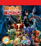 마스크 마스터즈 스티커 미니북 | 대원키즈 편집부 | 알라딘 마스크 마스터즈 스티커 미니북 | 대원키즈 편집부
