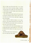 [중고] 살아있는 역사 재미있는 답사 1 : 알라딘