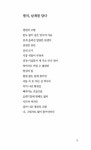 비득치에 가면 | 김교서 | 알라딘 비득치에 가면 | 김교서