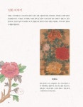 더 쉬운 우리 민화 컬러링북 : 둘 : 알라딘