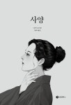 [중고] 사양 | 다자이 오사무 | 알라딘 [중고] 사양 | 다자이 오사무