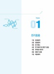 알라딘: 2022 전기응용 및 공사재료 2022 전기응용 및 공사재료