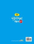 2022 개정 자동차정비기능사 실기 | 生生한 자동차정비 기사 시리즈 | 임춘무 외 | 알라딘 2022 개정 자동차정비기능사 실기 | 生生한... 