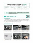 2022 개정 자동차정비기능사 실기 | 生生한 자동차정비 기사 시리즈 | 임춘무 외 | 알라딘 2022 개정 자동차정비기능사 실기 | 生生한... 