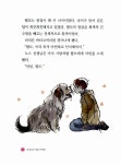 [중고] 선생님의 개를 부탁해 | 루이스 새커 | 알라딘 [중고] 선생님의 개를 부탁해 | 루이스 새커