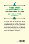인지심리학은 처음이지? | 김경일.김태훈.이윤형 | 알라딘 인지심리학은 처음이지? | 김경일.김태훈.이윤형