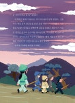 육두품 아이 성무의 꿈 : 알라딘
