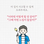 질문의 힘을 키우는 초등 그림책 인문학 | 문화라 | 알라딘 질문의 힘을 키우는 초등 그림책 인문학 | 문화라