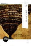 알라딘: [중고] 신곡 : 인페르노 (지옥) - 전2권 (한글판 + 영문판) [중고] 신곡 : 인페르노 (지옥) - 전2권 (한글판 + 영문판)