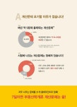 2022 에듀윌 공인중개사 7일끝장 부동산학개론 계산문제 | 이동기 | 알라딘 2022 에듀윌 공인중개사 7일끝장 부동산학개론 계산문제 | 이동기