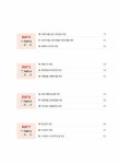 2022 에듀윌 공인중개사 7일끝장 부동산학개론 계산문제 | 이동기 | 알라딘 2022 에듀윌 공인중개사 7일끝장 부동산학개론 계산문제 | 이동기