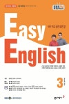 EBS FM Radio Easy English 초급 영어 회화 2022.3 : 알라딘