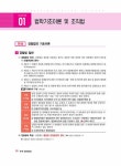 2023 한상기 경찰학개론 기본이론서 - 전2권 : 알라딘