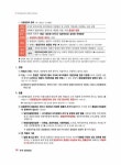 2023 한상기 경찰학개론 기본이론서 - 전2권 : 알라딘