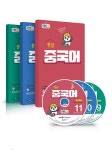알라딘: EBS FM Radio 중급 중국어 회화 2021년 9월~2021년 11월호 세트 (교재 3권 + 방송내용수록 MP3 CD 3장) EBS FM Radio 중급... 