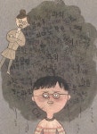 [중고] 어서 오세요, 삼신장 힐링 캠프로! | 김미숙 | 알라딘 [중고] 어서 오세요, 삼신장 힐링 캠프로! | 김미숙