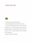 [중고] 어서 오세요, 삼신장 힐링 캠프로! | 김미숙 | 알라딘 [중고] 어서 오세요, 삼신장 힐링 캠프로! | 김미숙