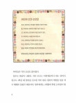 [중고] 어서 오세요, 삼신장 힐링 캠프로! | 김미숙 | 알라딘 [중고] 어서 오세요, 삼신장 힐링 캠프로! | 김미숙