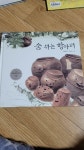 알라딘: [중고] 숨 쉬는 항아리 [중고] 숨 쉬는 항아리