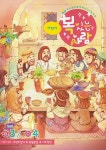 어린이 복있는 사람 2022.3.4 : 알라딘