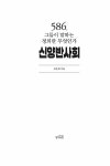 신양반사회 : 알라딘