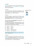 알라딘: 2022 쉽따 공인중개사 2차 부동산공법 2022 쉽따 공인중개사 2차 부동산공법