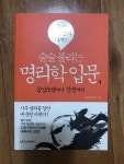 [중고] 술술 풀리는 명리학 입문 1 : 알라딘