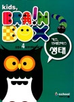 키즈 브레인박스 : 4세 생태 | 키즈 브레인박스 | 아이스쿨 편집부 | 알라딘 키즈 브레인박스 : 4세 생태 | 키즈 브레인박스  | 아이스쿨 편집부