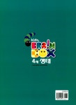 알라딘: 키즈 브레인박스 : 4세 생태 키즈 브레인박스 : 4세 생태