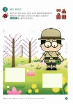 알라딘: 키즈 브레인박스 : 4세 생태 키즈 브레인박스 : 4세 생태