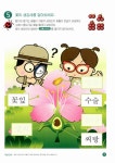 알라딘: 키즈 브레인박스 : 4세 생태 키즈 브레인박스 : 4세 생태