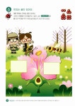알라딘: 키즈 브레인박스 : 4세 생태 키즈 브레인박스 : 4세 생태