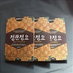 알라딘: [중고] 정관정요 제2부 (전3권) [중고] 정관정요 제2부 (전3권)