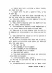 독점규제 및 공정거래에 관한 법률 (약칭 : 공정거래법) | 대한민국 법령시리즈 235 | 법제처 국가법령정보센터 | 알라딘 독점규제 및 공정거래에... 