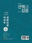 2022 박용두 경찰헌법 기출문제집 | 박용두 | 알라딘 2022 박용두 경찰헌법 기출문제집 | 박용두