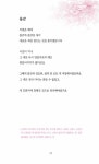 나의 상처를 팝니다 | 유평호 | 알라딘 나의 상처를 팝니다 | 유평호