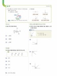 EBS 수학 마스터 연산 ε(엡실론) 중학 수학 1-2 (2024년용) : 알라딘