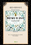 알라딘: [전자책] 내면 여행이야기 [전자책] 내면 여행이야기