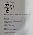[중고] 꿈꾸는 강아지, 꿈지 | 알라딘 [중고] 꿈꾸는 강아지, 꿈지