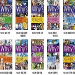Why 와이 초등과학 학습만화 91-100번 시리즈 (전10권) : 알라딘