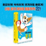 알라딘: [중고] 낭만 강아지 봉봉 1 [중고] 낭만 강아지 봉봉 1