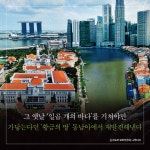 동남아시아 도시들의 진화 : 알라딘