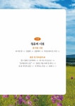알라딘: 논산에 살어리랏다 논산에 살어리랏다