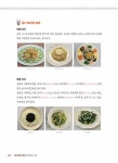2022 중식 일식 복어 조리기능사 실기시험문제 : 알라딘