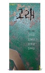 알라딘: 고래 2022 고래 2022