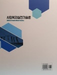 사회복지실천기술론 : 알라딘