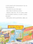 알라딘: [중고] 만복이의 슬기로운 경제생활 [중고] 만복이의 슬기로운 경제생활